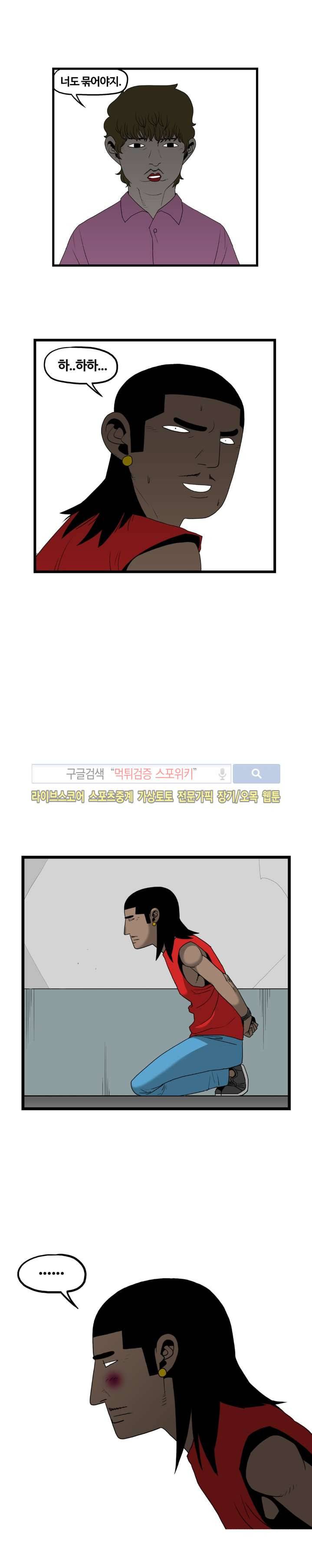 돌아올 땐 해일같이 40화 2