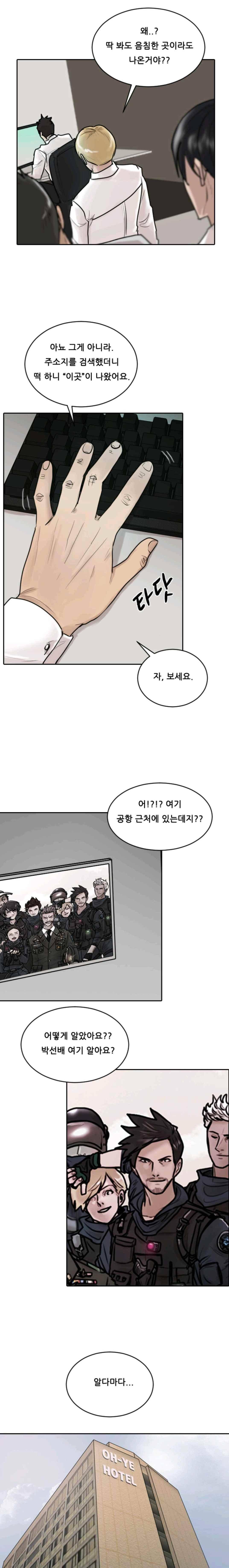 가드 36화 1