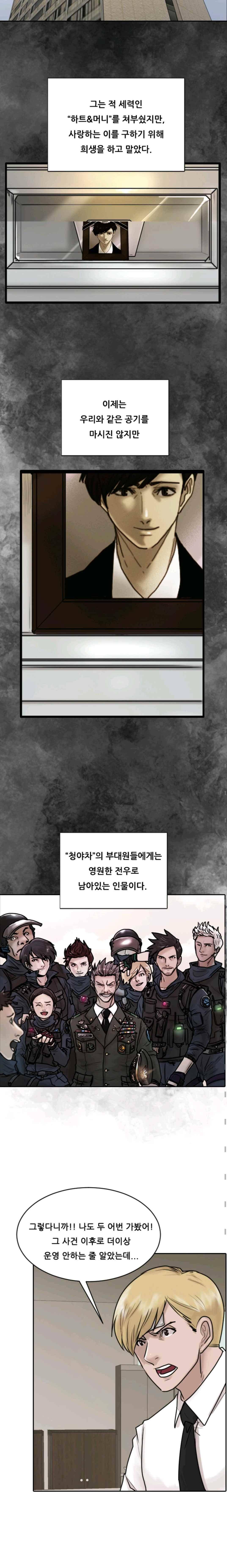 가드 36화 3