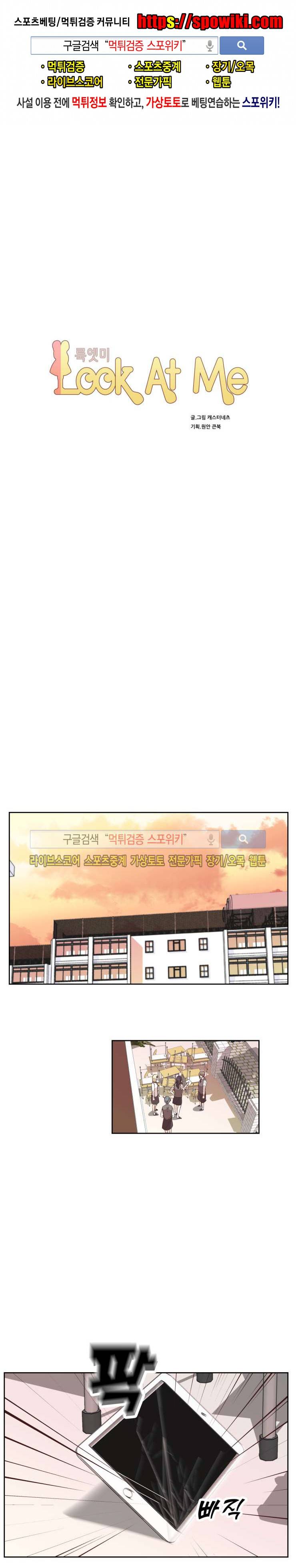 룩엣미 35화 1