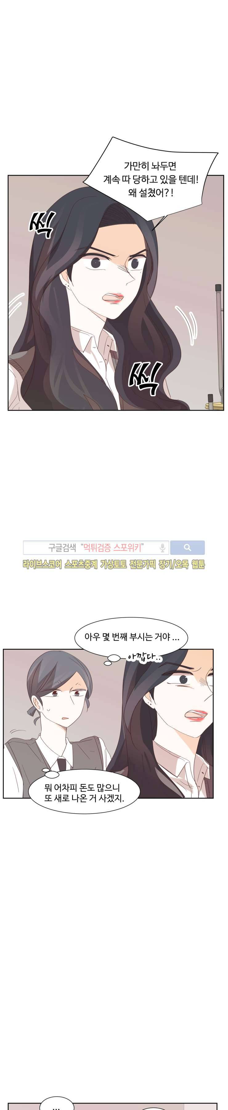 룩엣미 35화 2