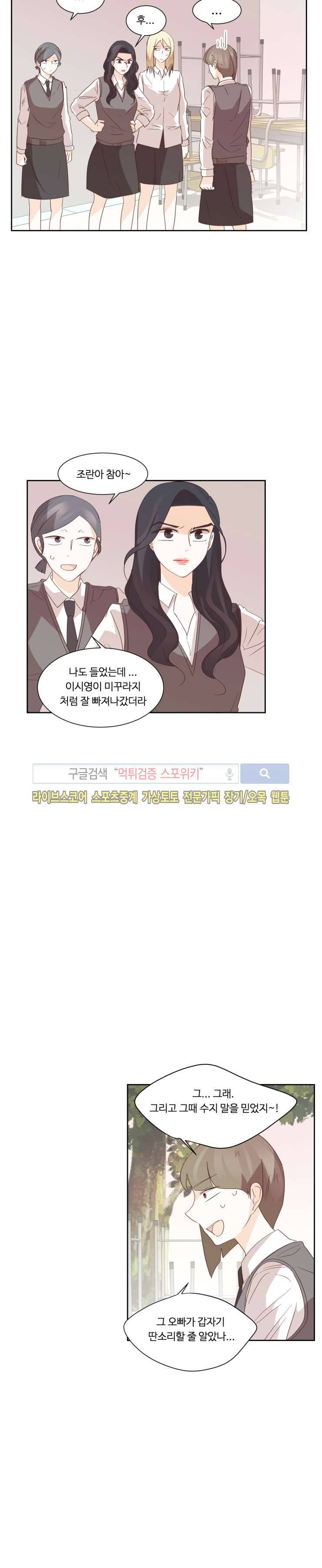 룩엣미 35화 3