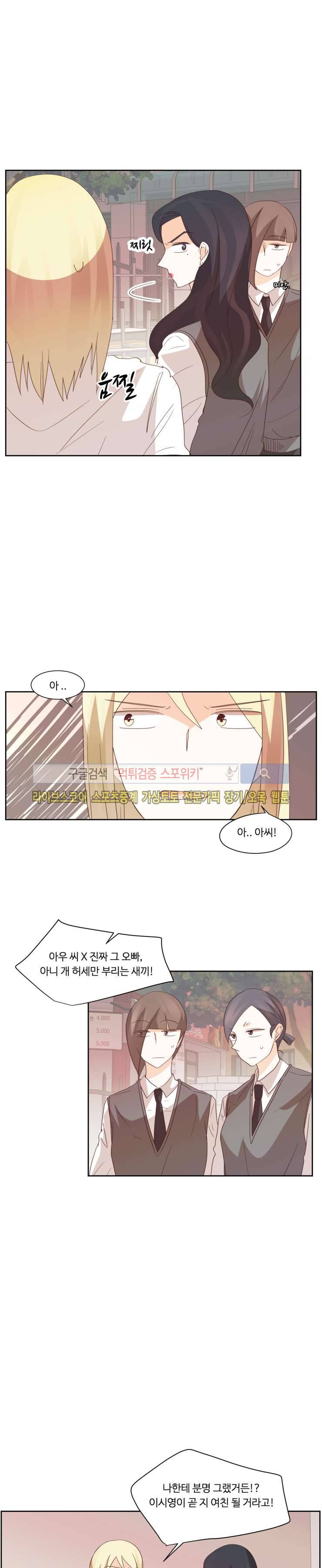 룩엣미 35화 4
