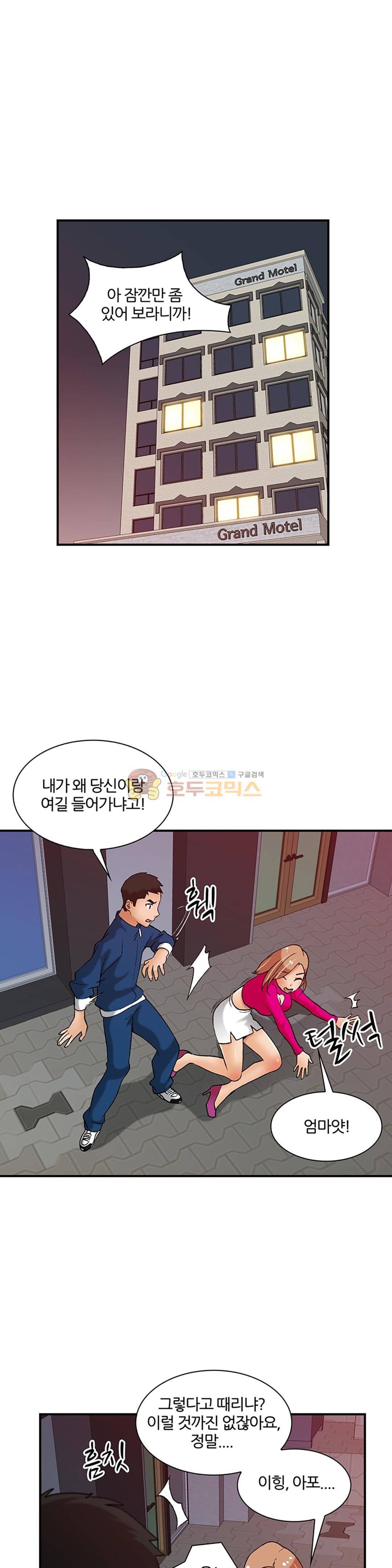 섹시한 전우들 145화 - 설까 말까? 1