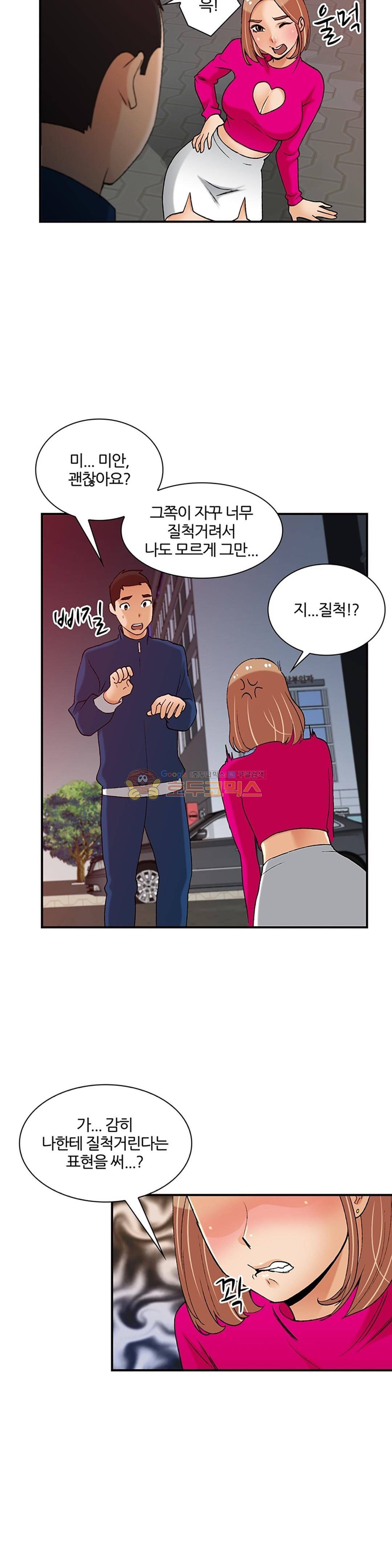 섹시한 전우들 145화 - 설까 말까? 2