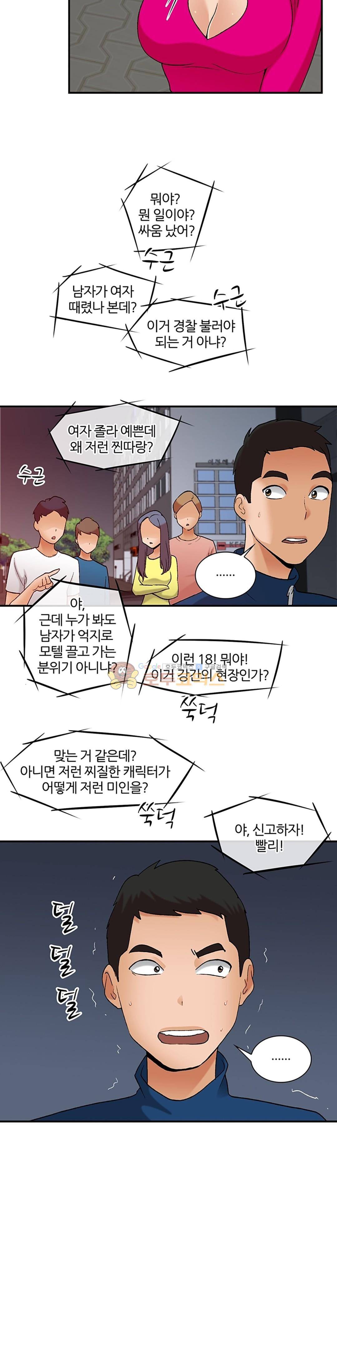 섹시한 전우들 145화 - 설까 말까? 4