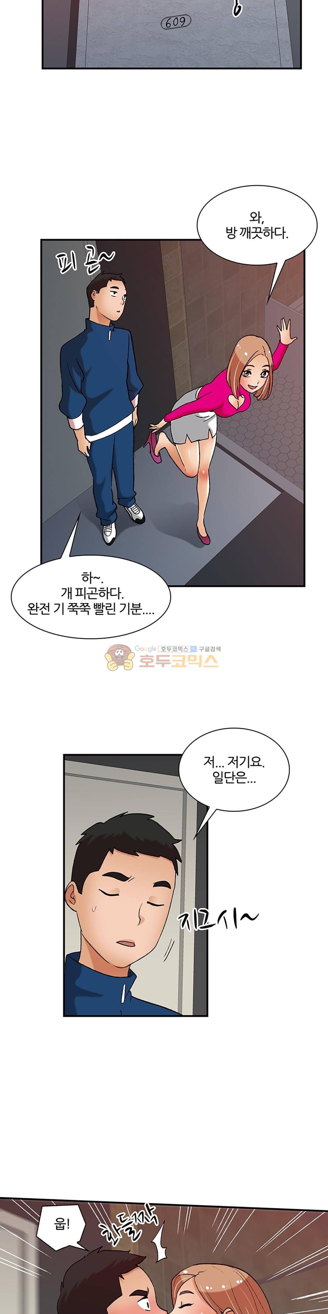 섹시한 전우들 145화 - 설까 말까? 7