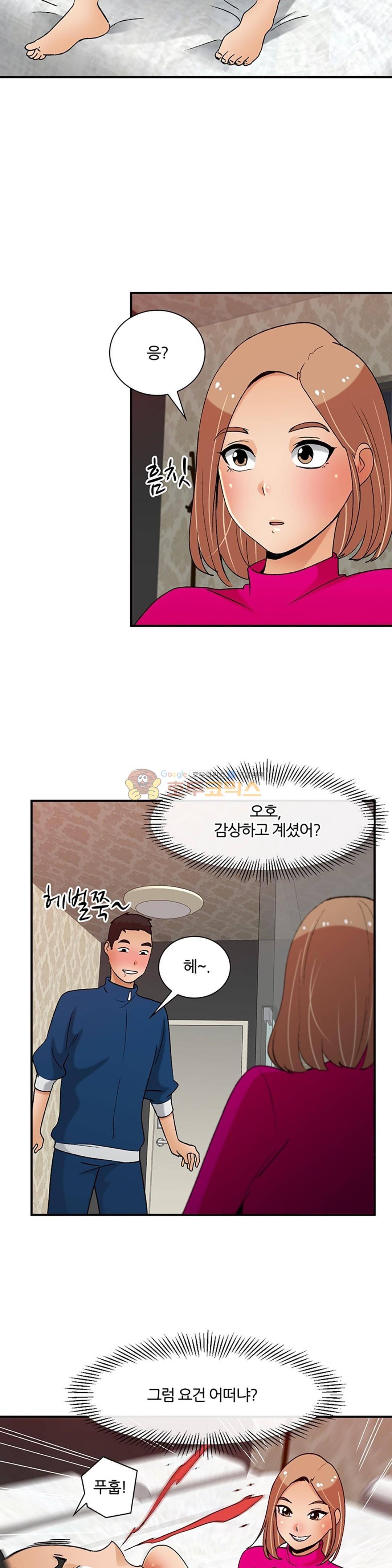 섹시한 전우들 145화 - 설까 말까? 11