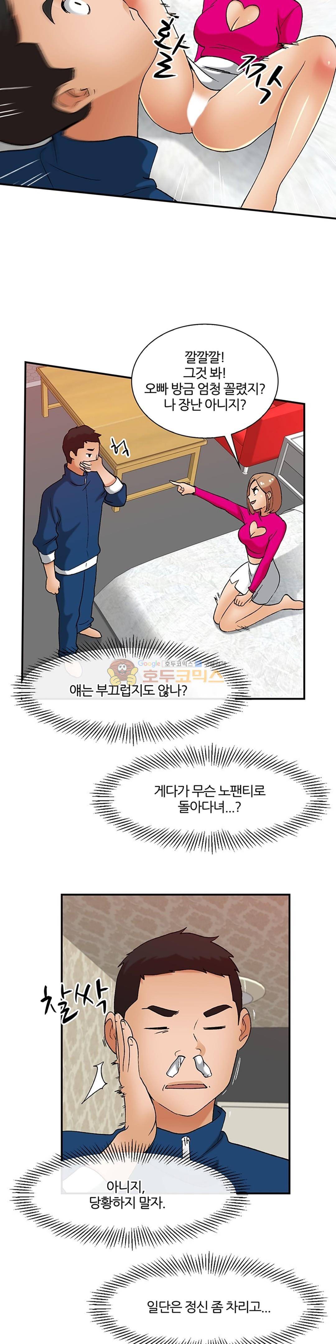 섹시한 전우들 145화 - 설까 말까? 12
