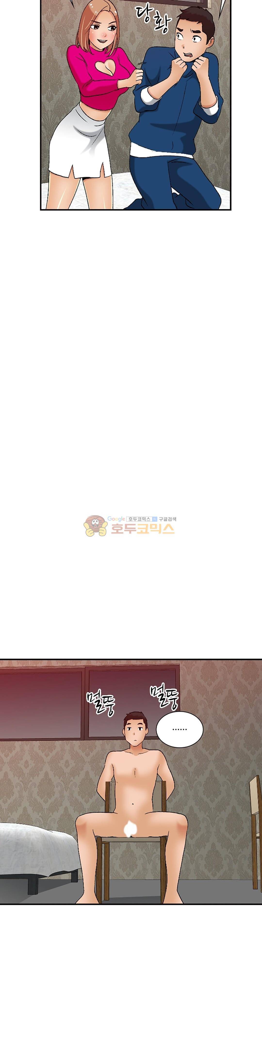 섹시한 전우들 145화 - 설까 말까? 19