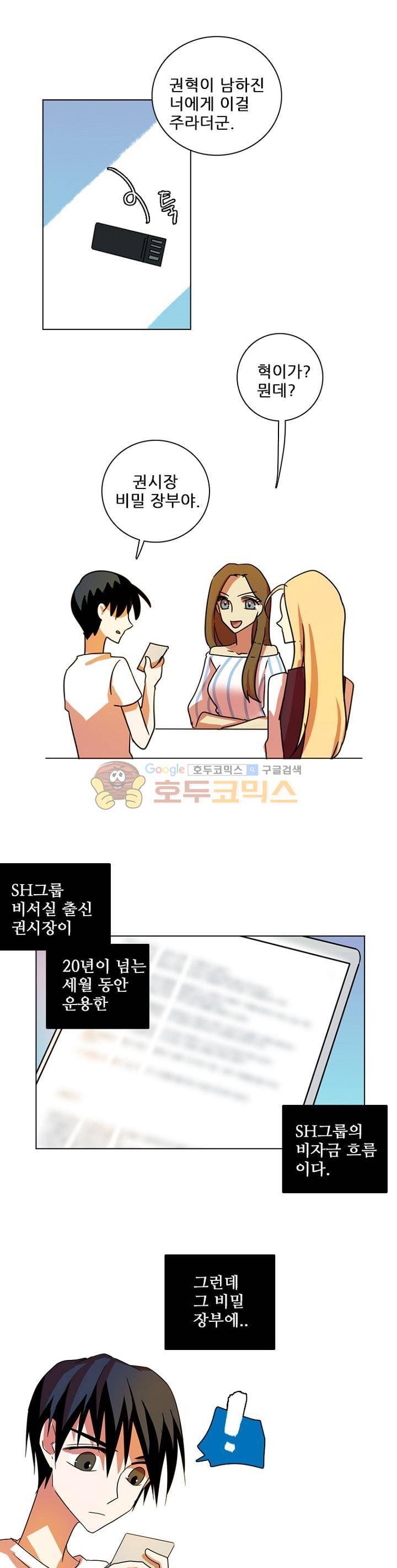 드림사이드 103화 1