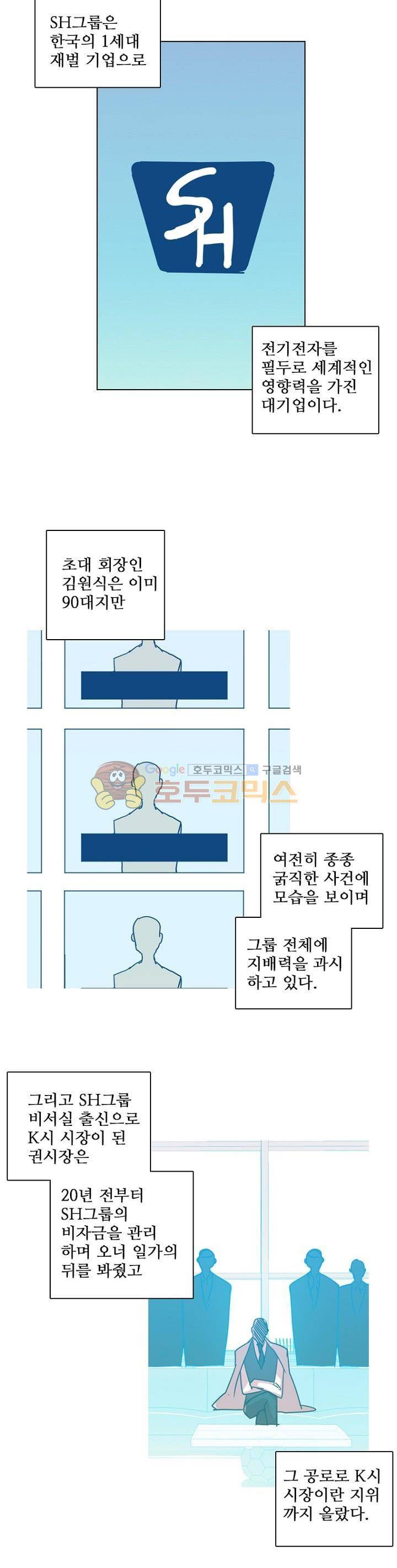 드림사이드 103화 3