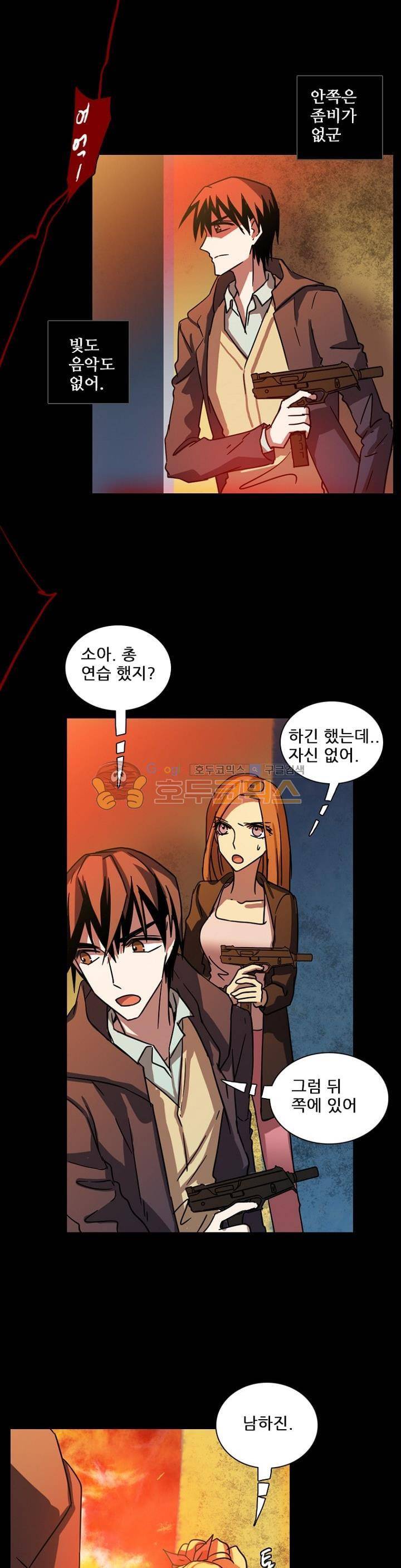 드림사이드 109화 4
