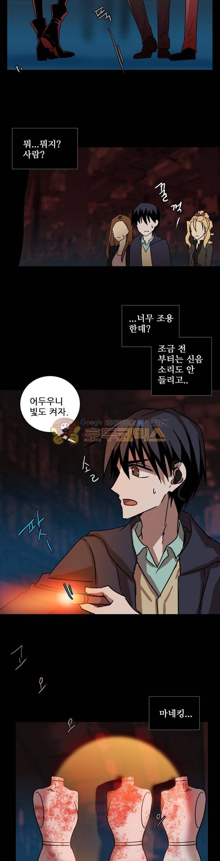 드림사이드 109화 7