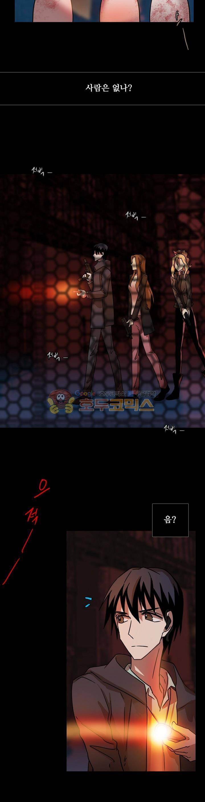 드림사이드 109화 8