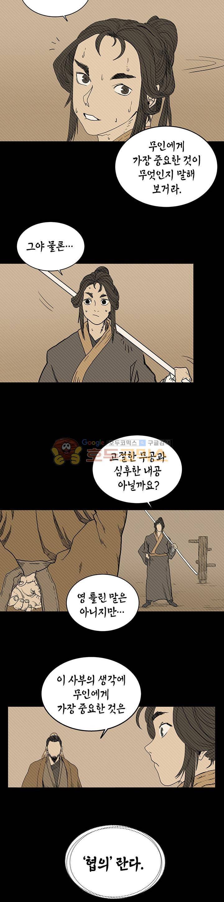 신마경천기 1화 5