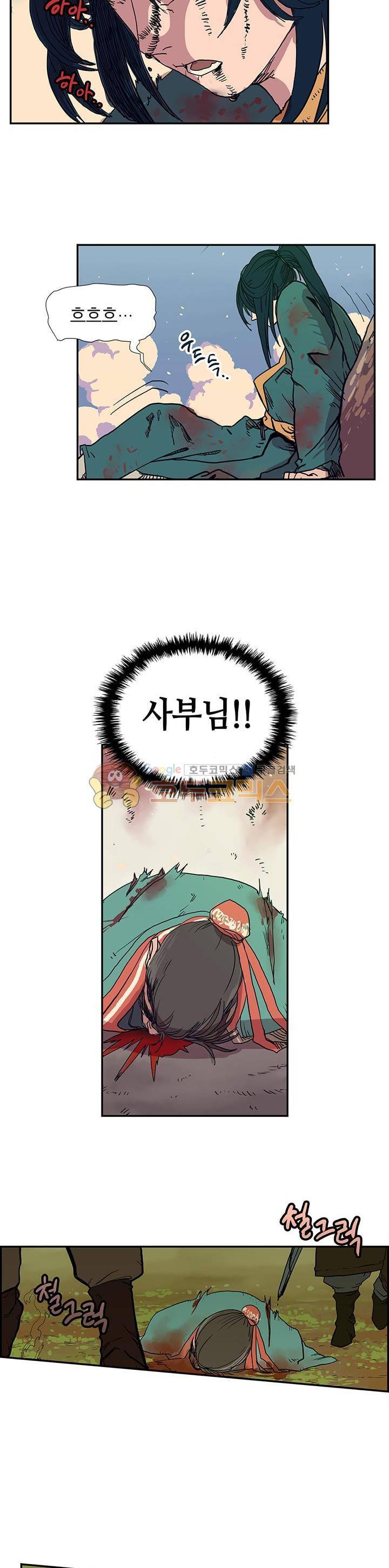 신마경천기 1화 7