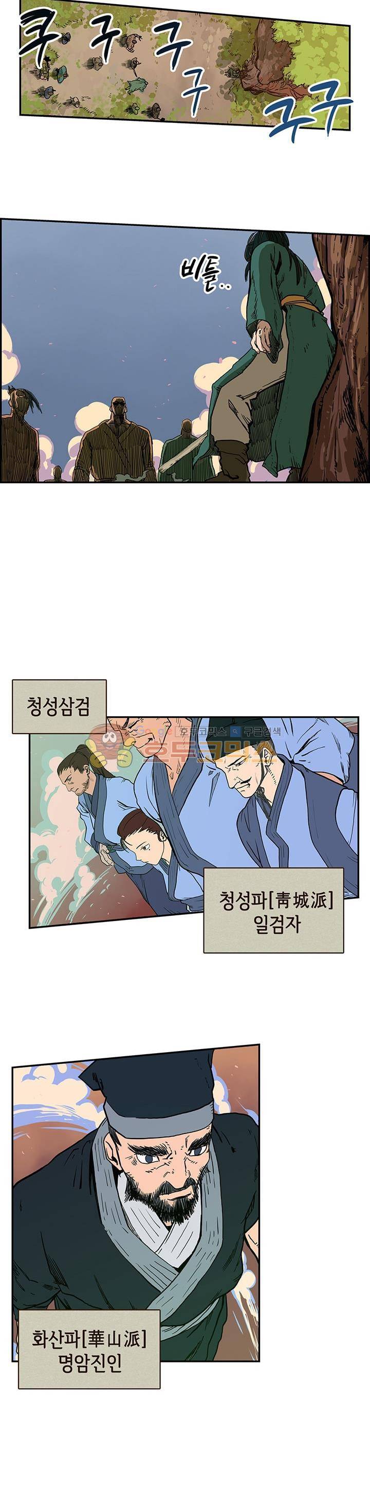 신마경천기 1화 8