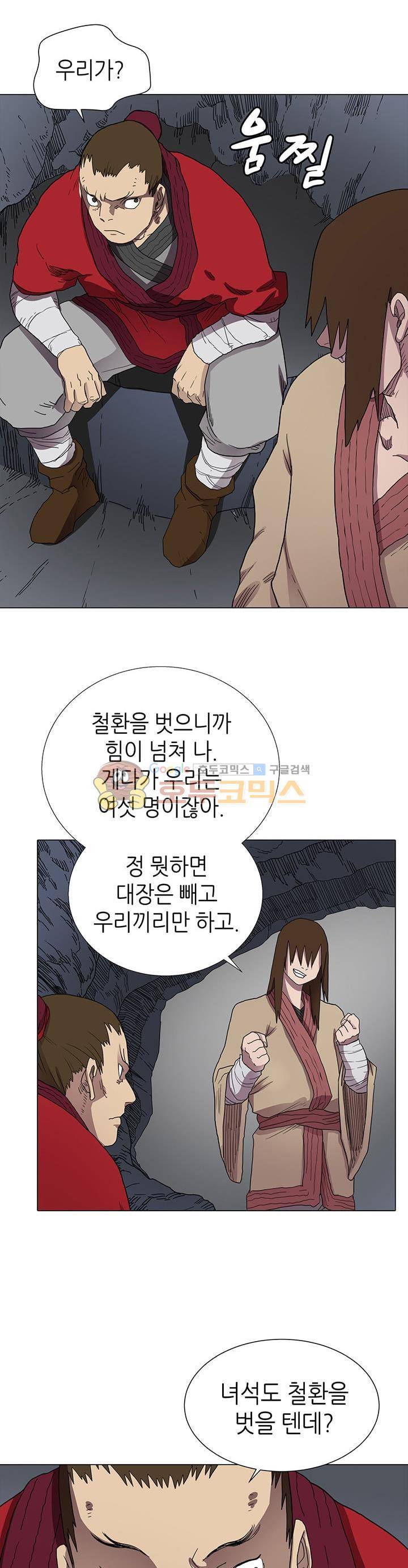 신마경천기 11화 4