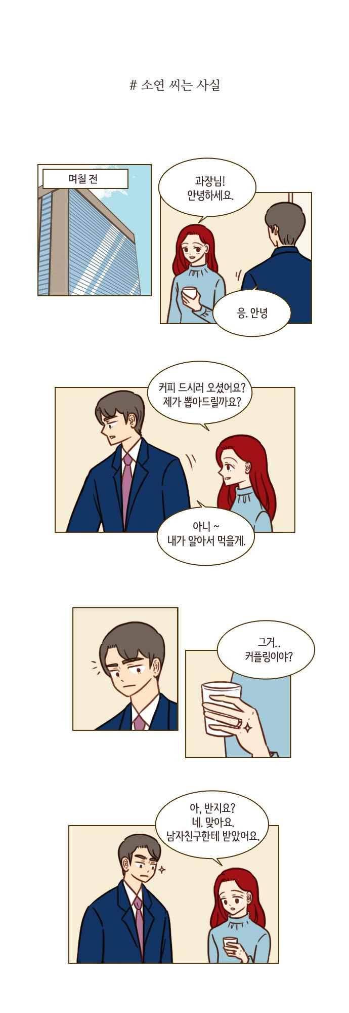 11년 후 우리는 50화 완결 1