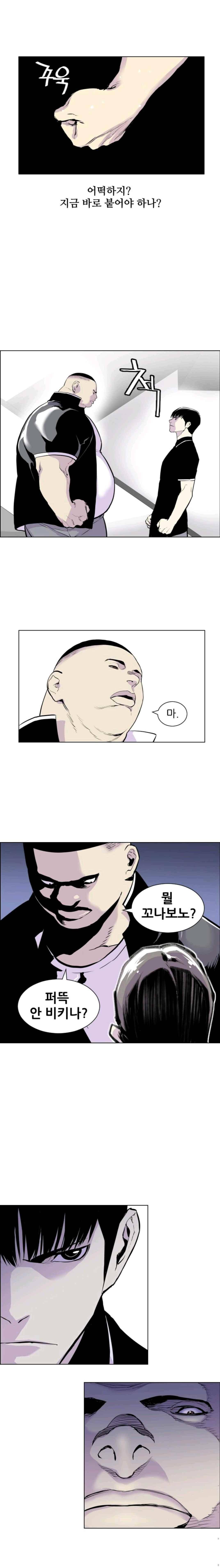 갱스쿨 4화 2