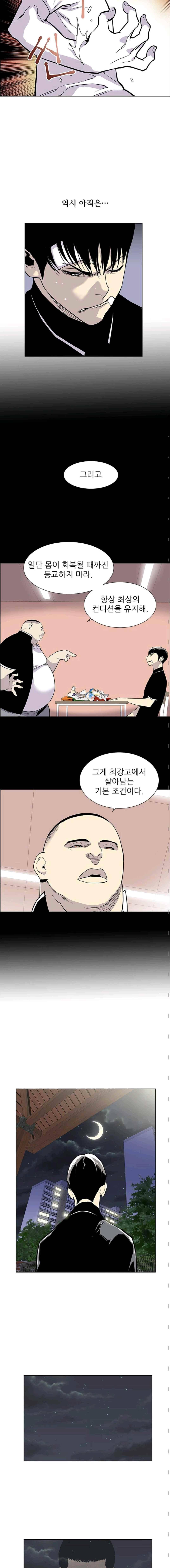 갱스쿨 14화 2