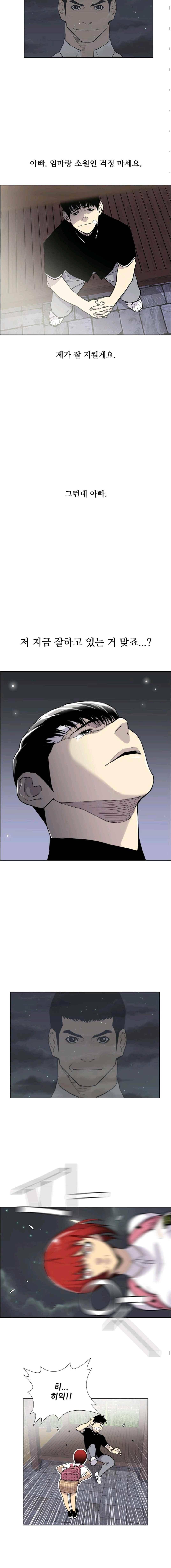 갱스쿨 14화 3