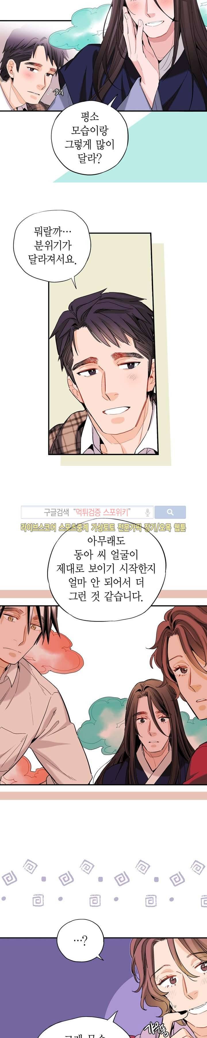 바리왕자 45화 3