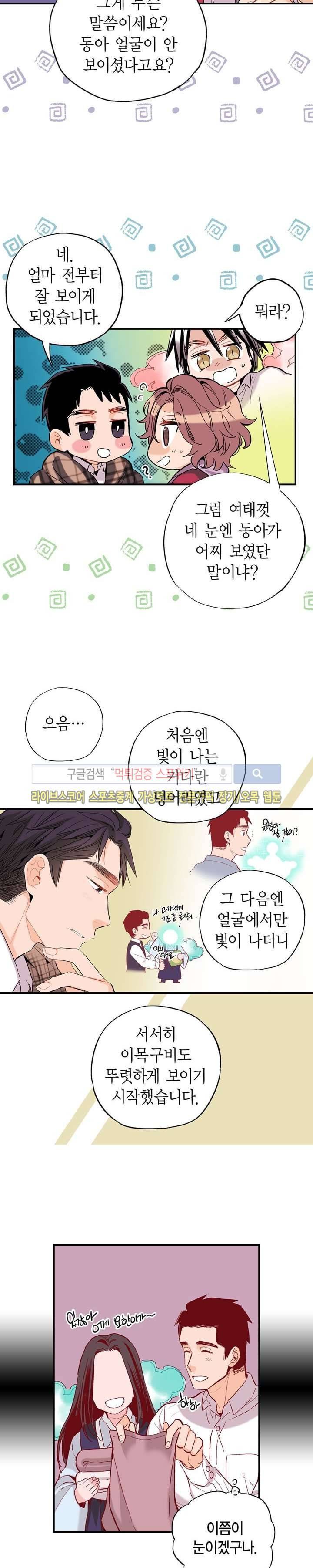 바리왕자 45화 4