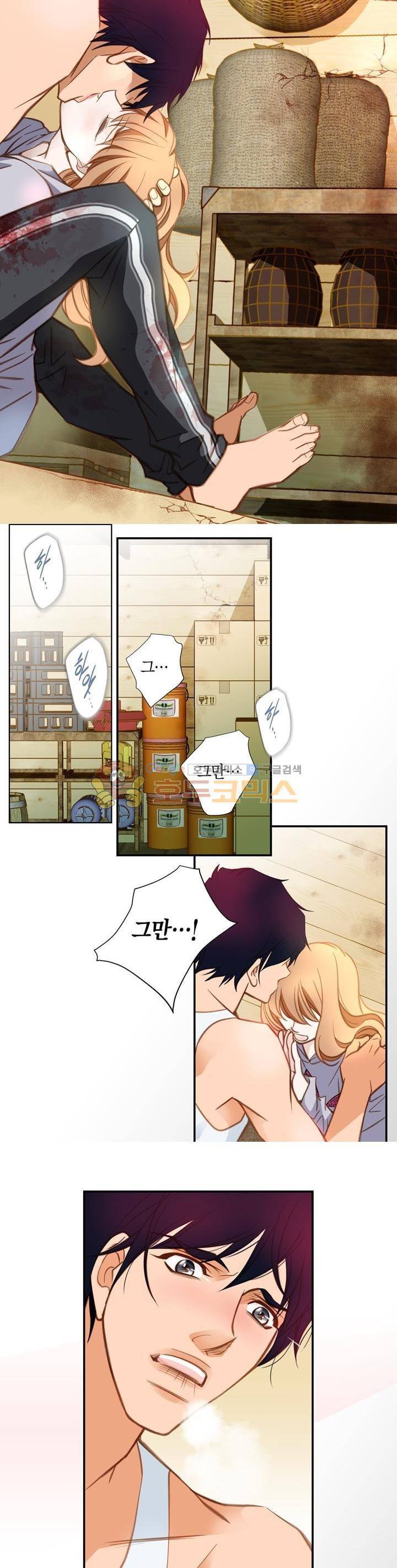부딪치다 36화 5