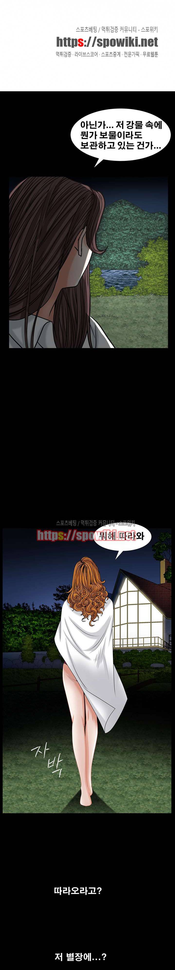 올가미 5화 1