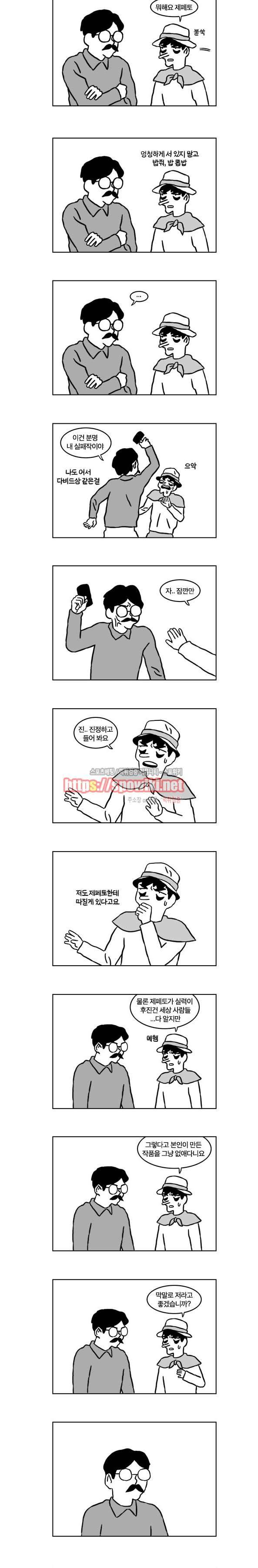 욕구불만일기 21화 2