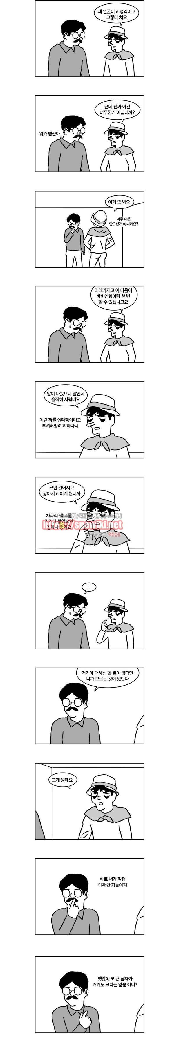 욕구불만일기 21화 3