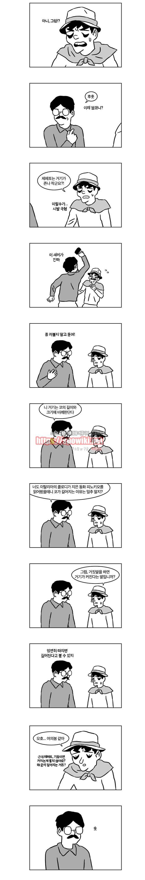 욕구불만일기 21화 4