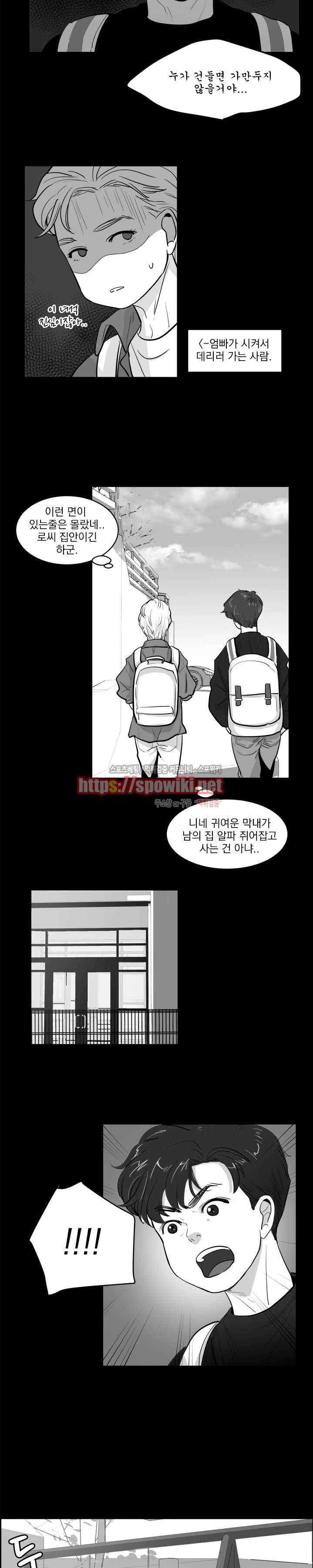 히트앤런 3화 3