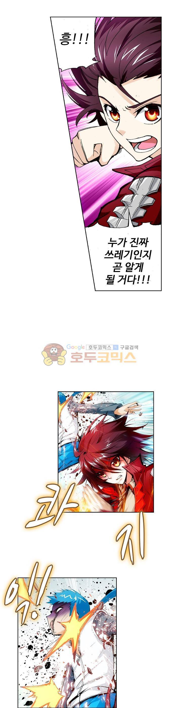 무동건곤 7화 1
