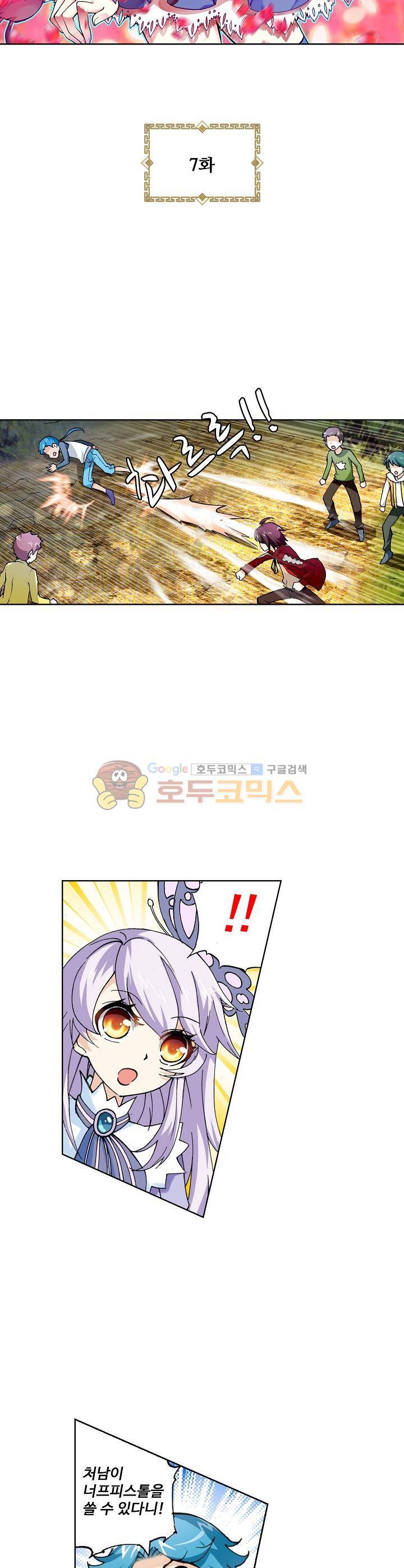 무동건곤 7화 3