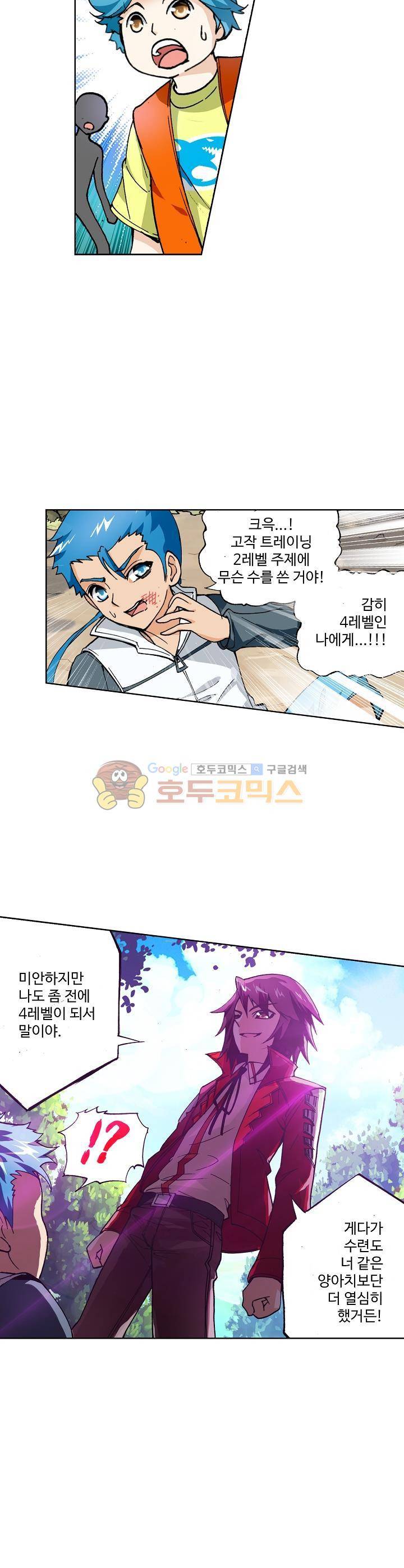 무동건곤 7화 4