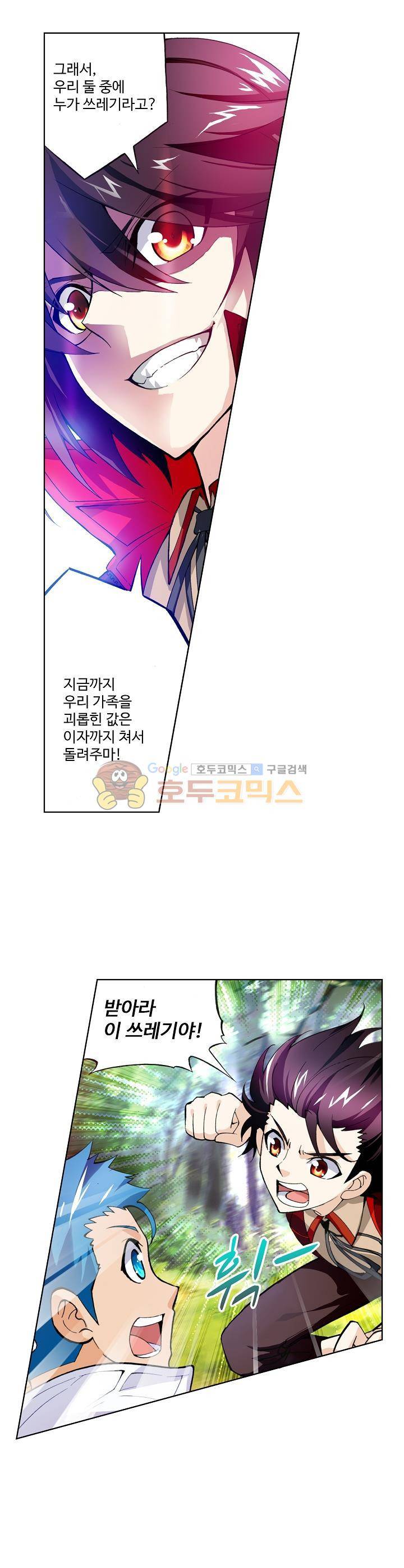 무동건곤 7화 5