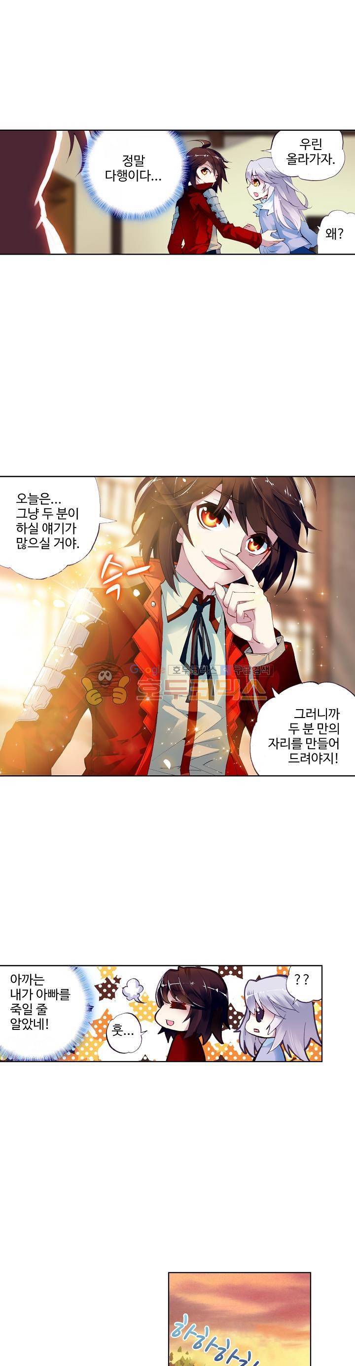무동건곤 11화 1