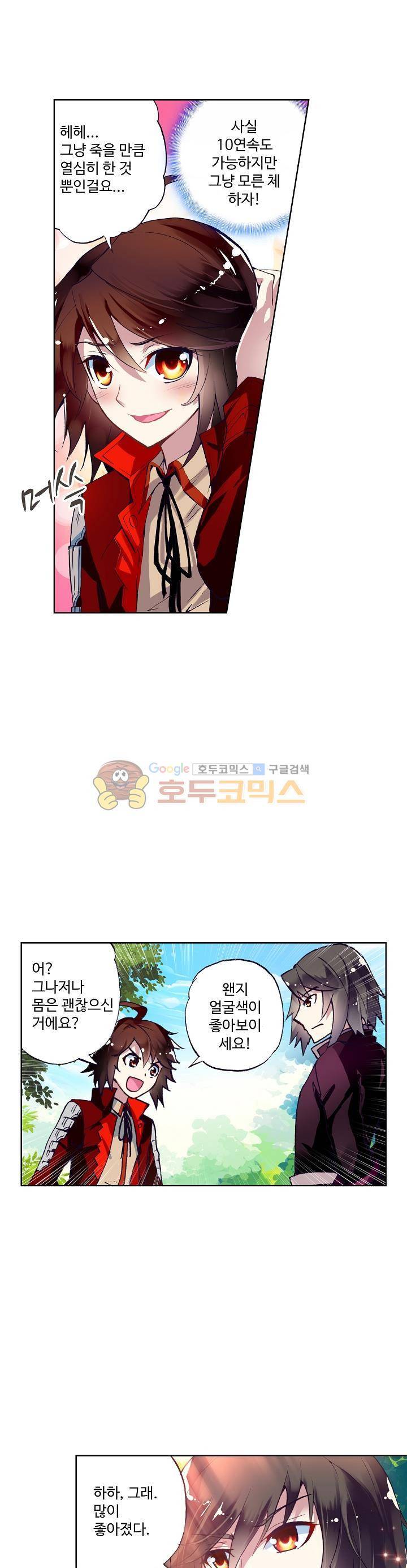 무동건곤 11화 4