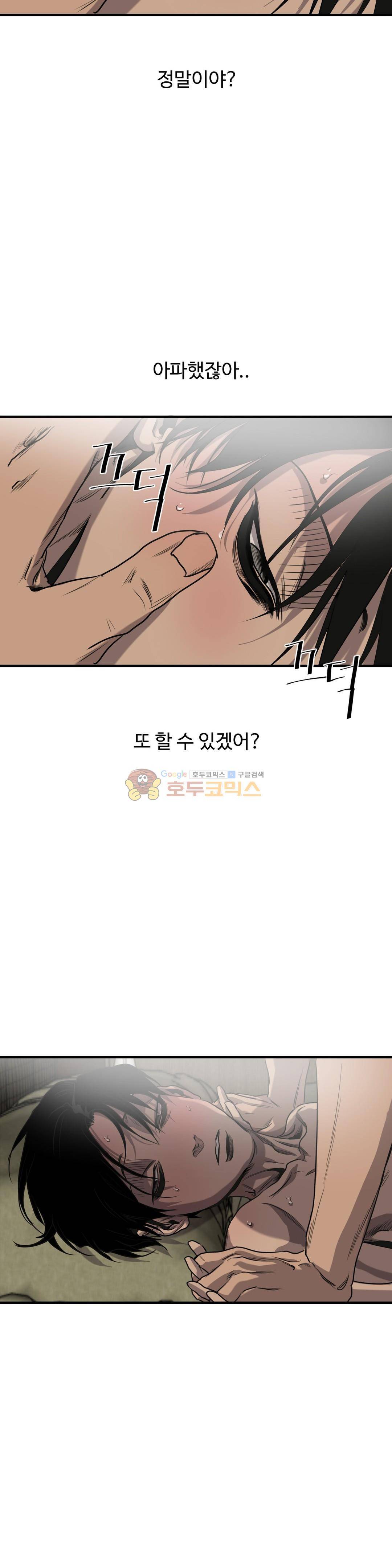 킬링 스토킹 49화 4
