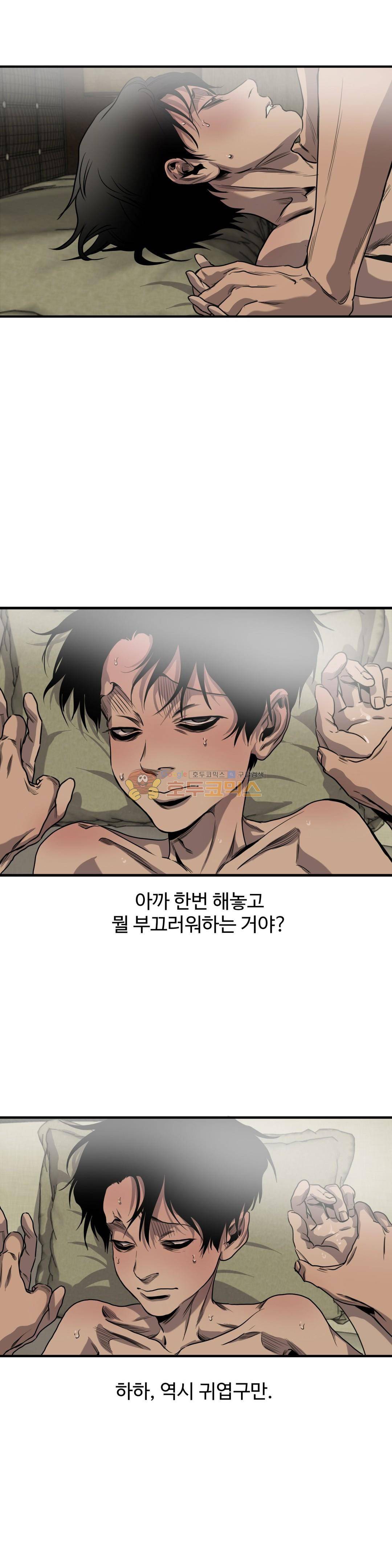 킬링 스토킹 49화 5