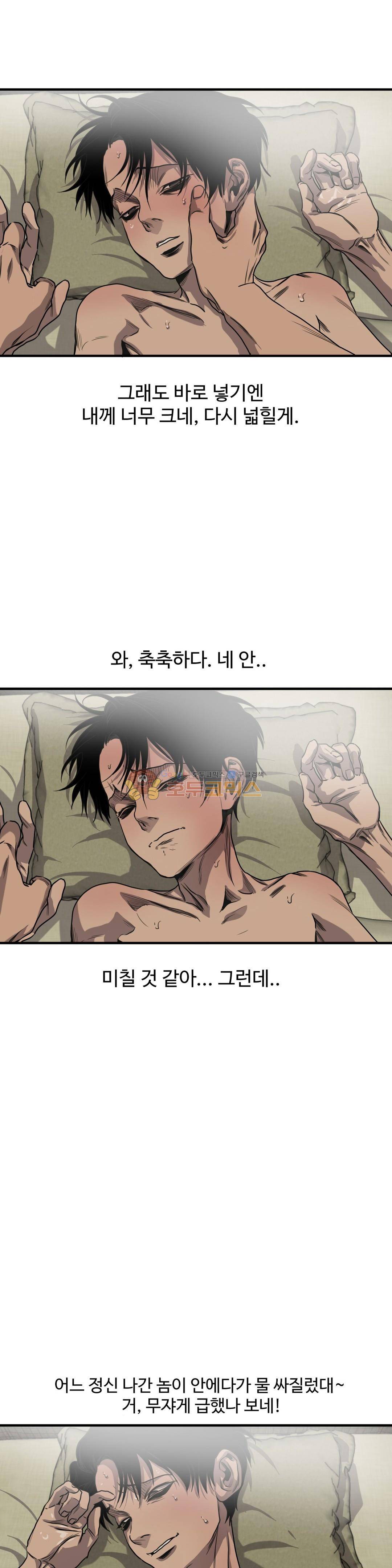 킬링 스토킹 49화 6