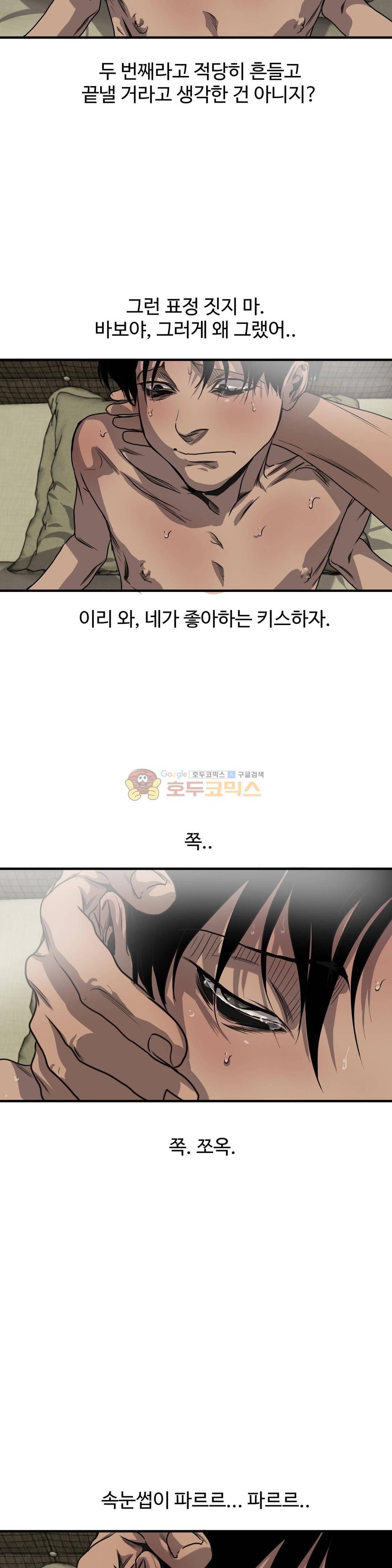 킬링 스토킹 49화 8