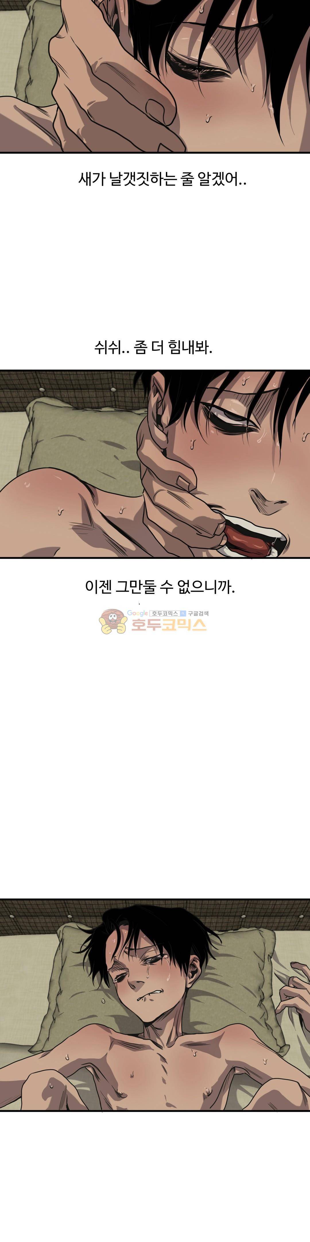 킬링 스토킹 49화 9