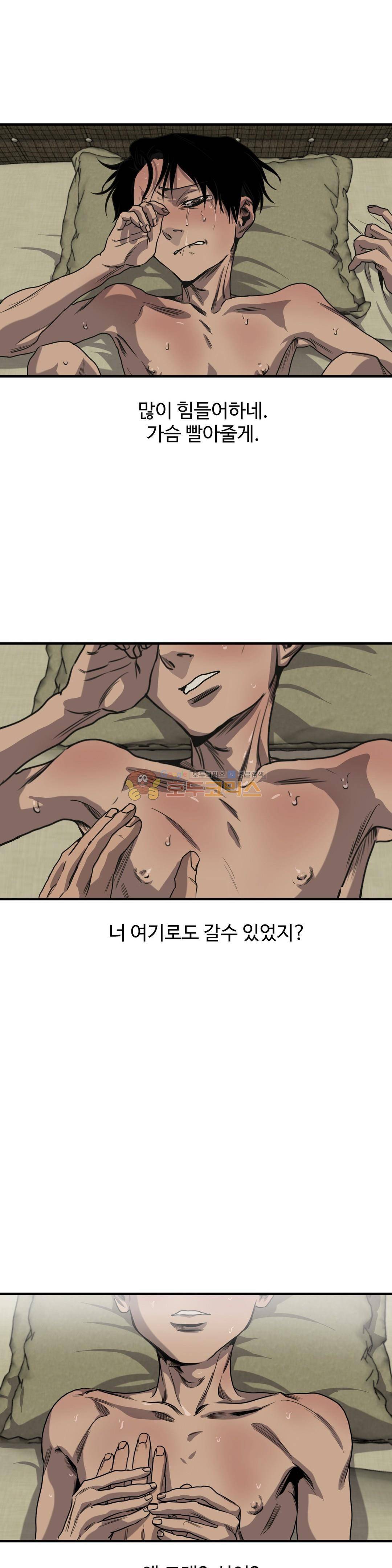 킬링 스토킹 49화 10