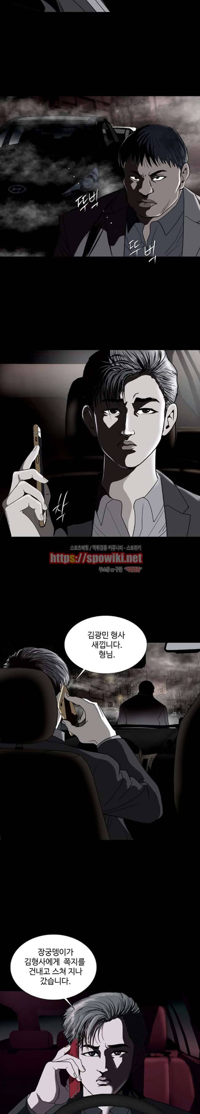 지옥도 1화 5