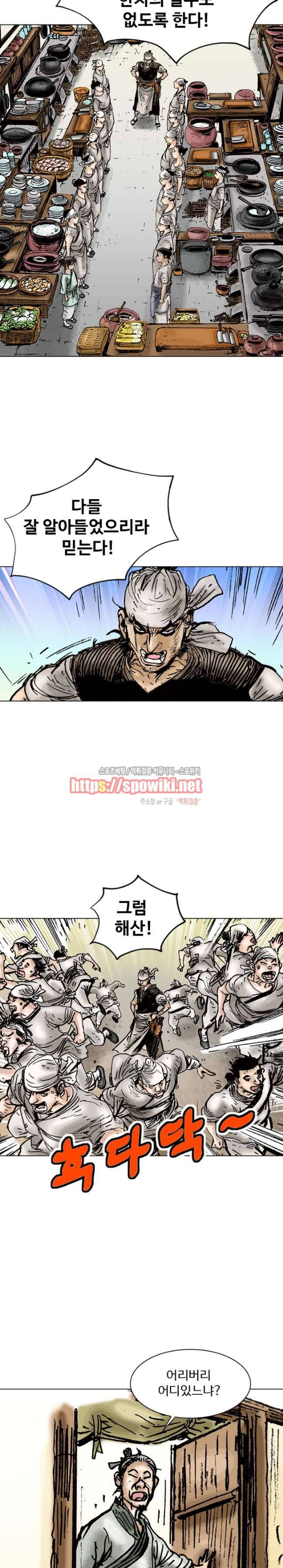 면왕 5화 2