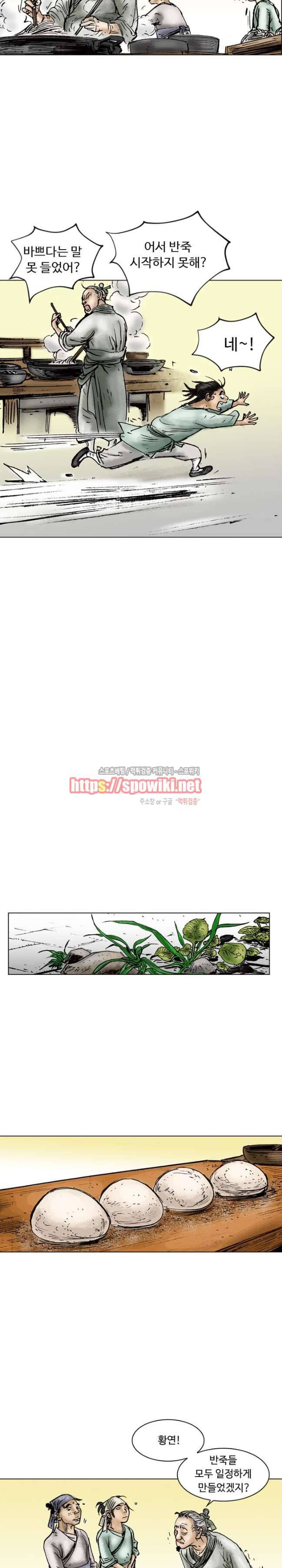 면왕 5화 4